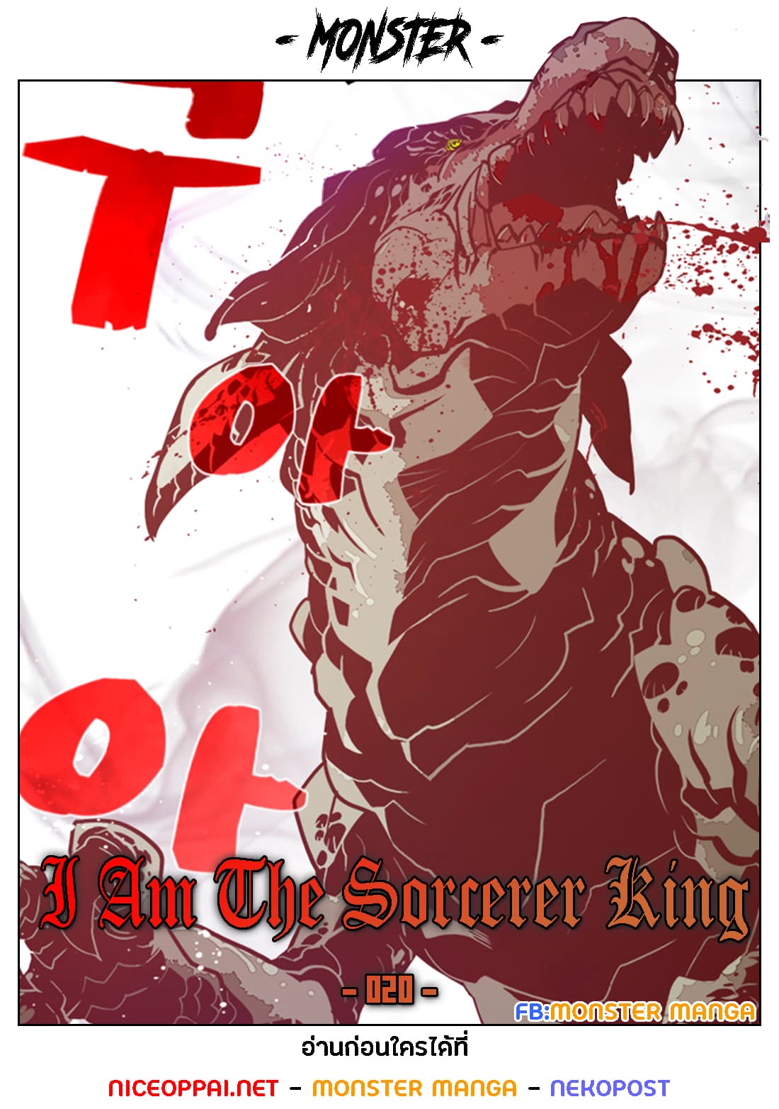 I Am The Sorcerer King page 1