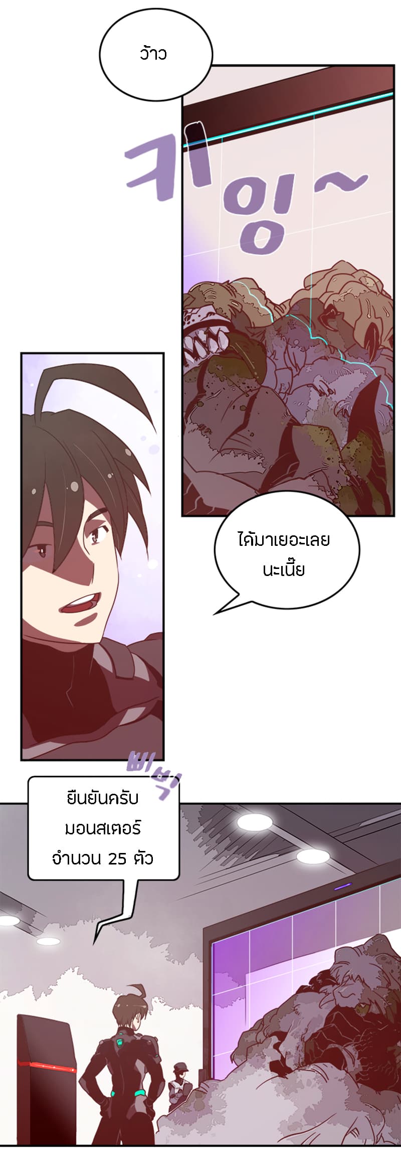 I Am The Sorcerer King page 2