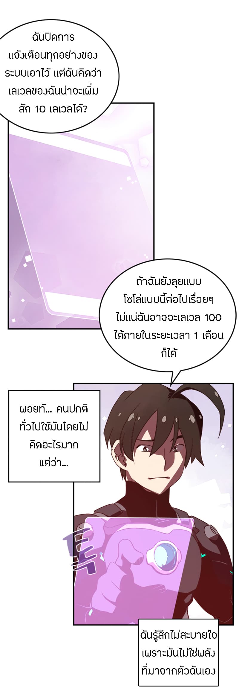 I Am The Sorcerer King page 3