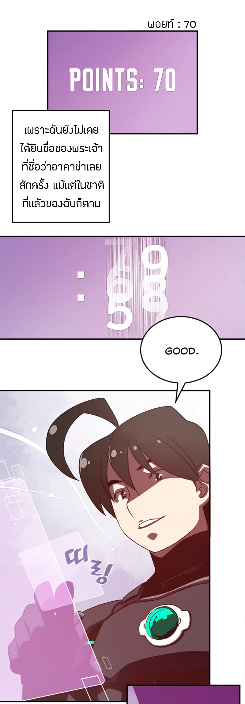 I Am The Sorcerer King page 4
