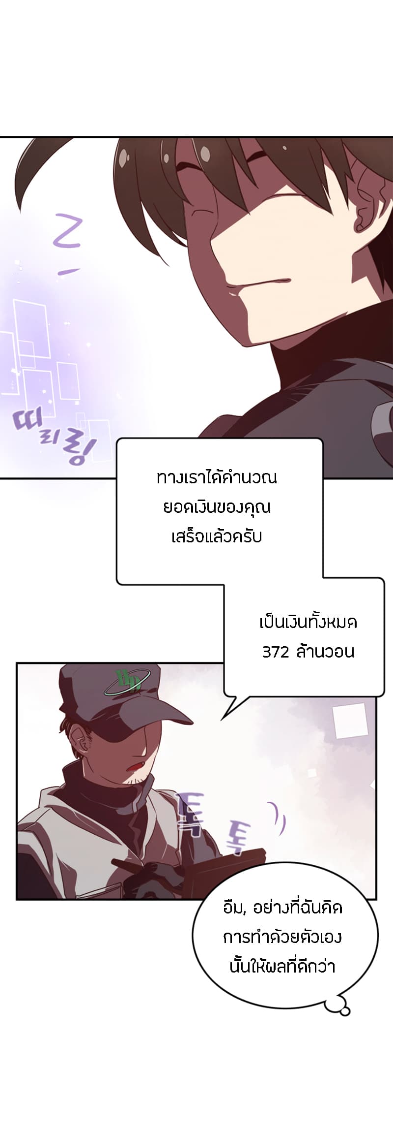 I Am The Sorcerer King page 6