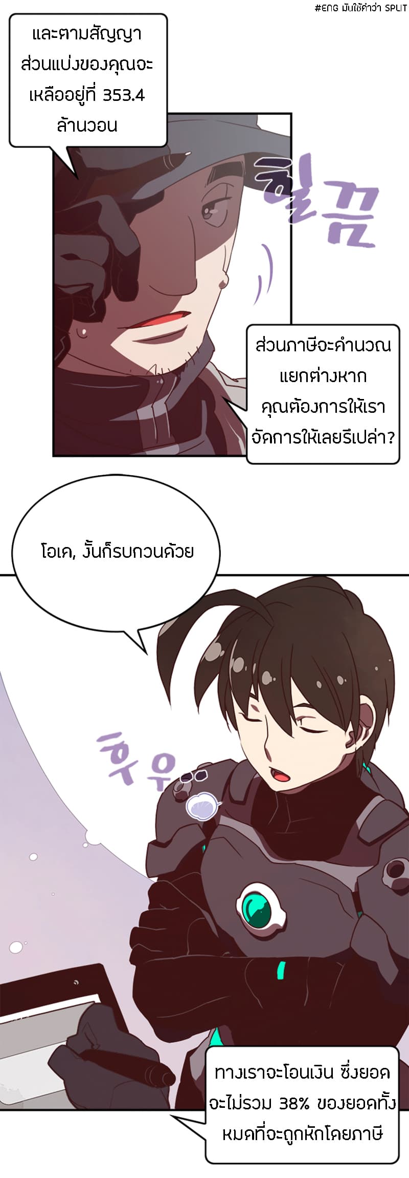I Am The Sorcerer King page 7