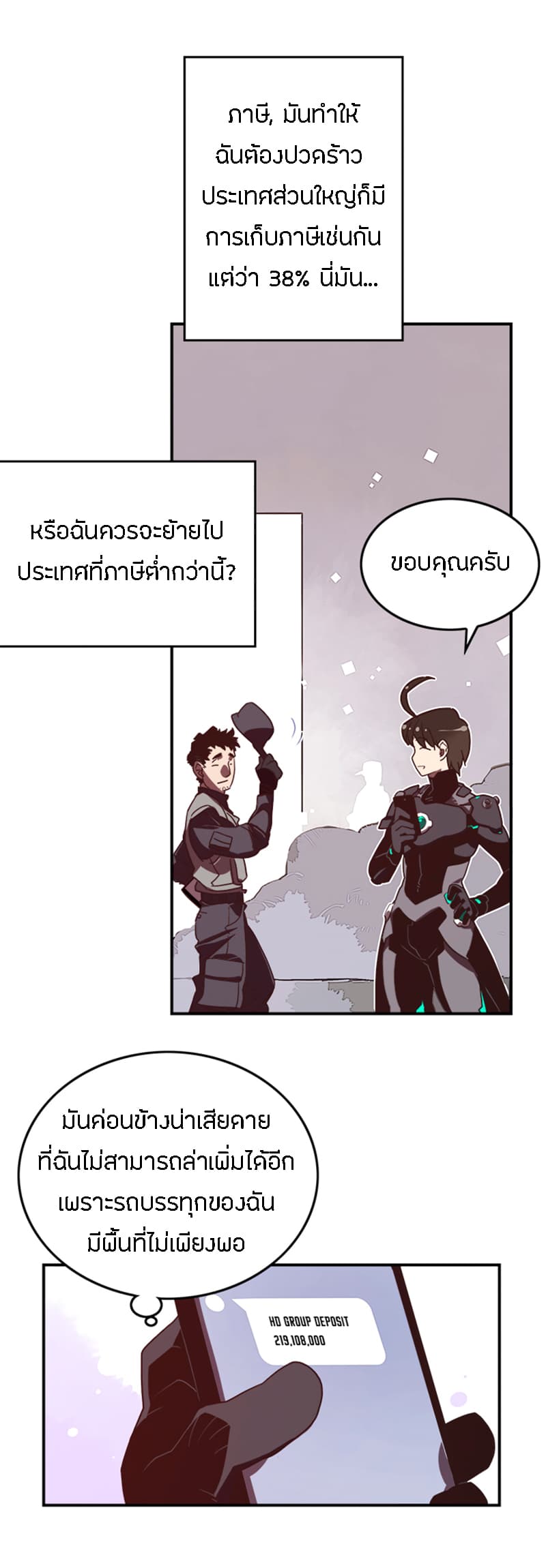 I Am The Sorcerer King page 8