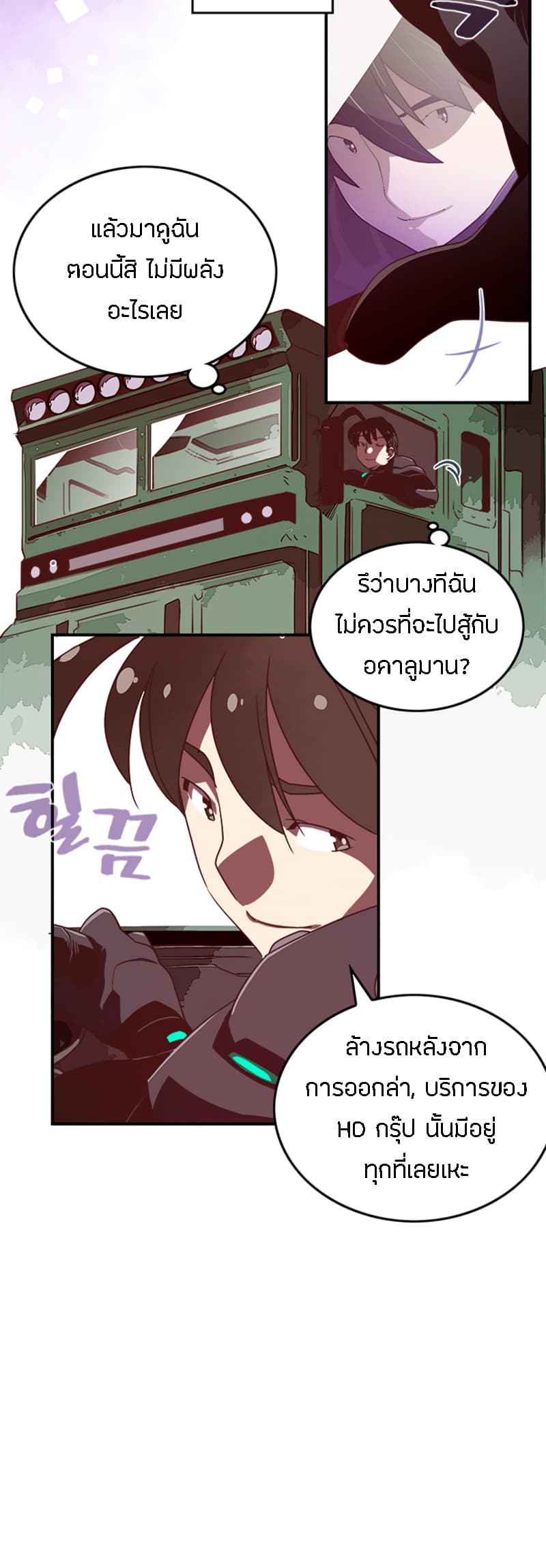 I Am The Sorcerer King page 10