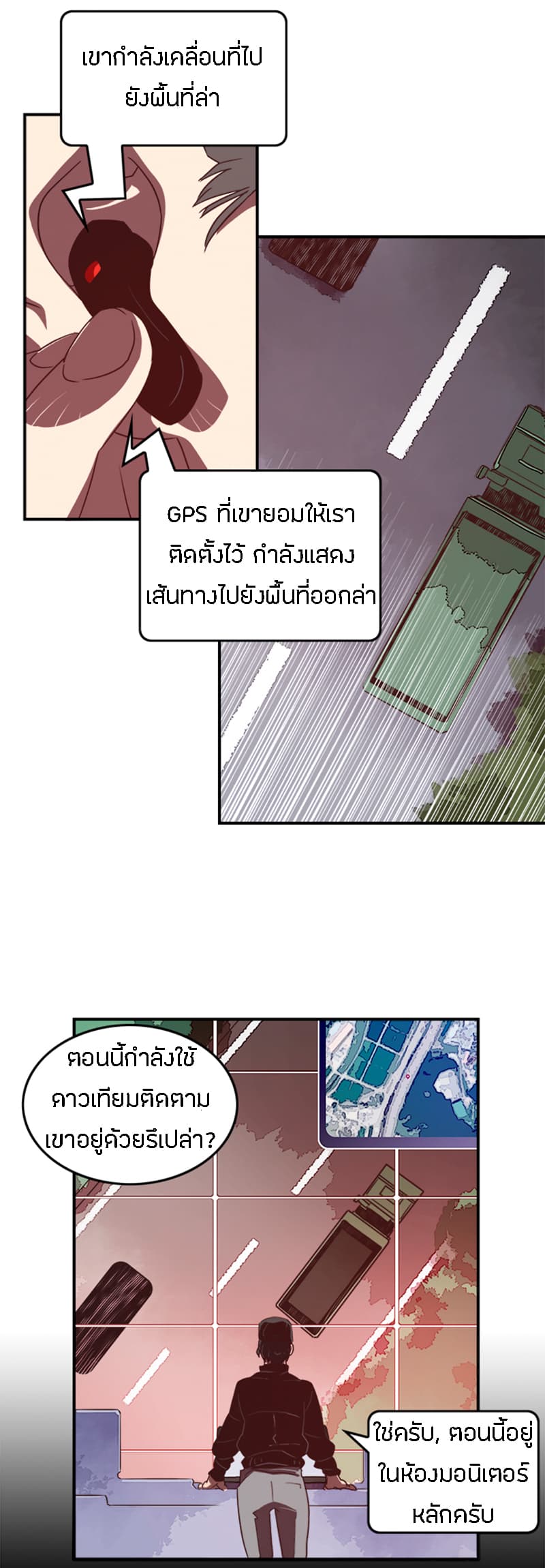 I Am The Sorcerer King page 12