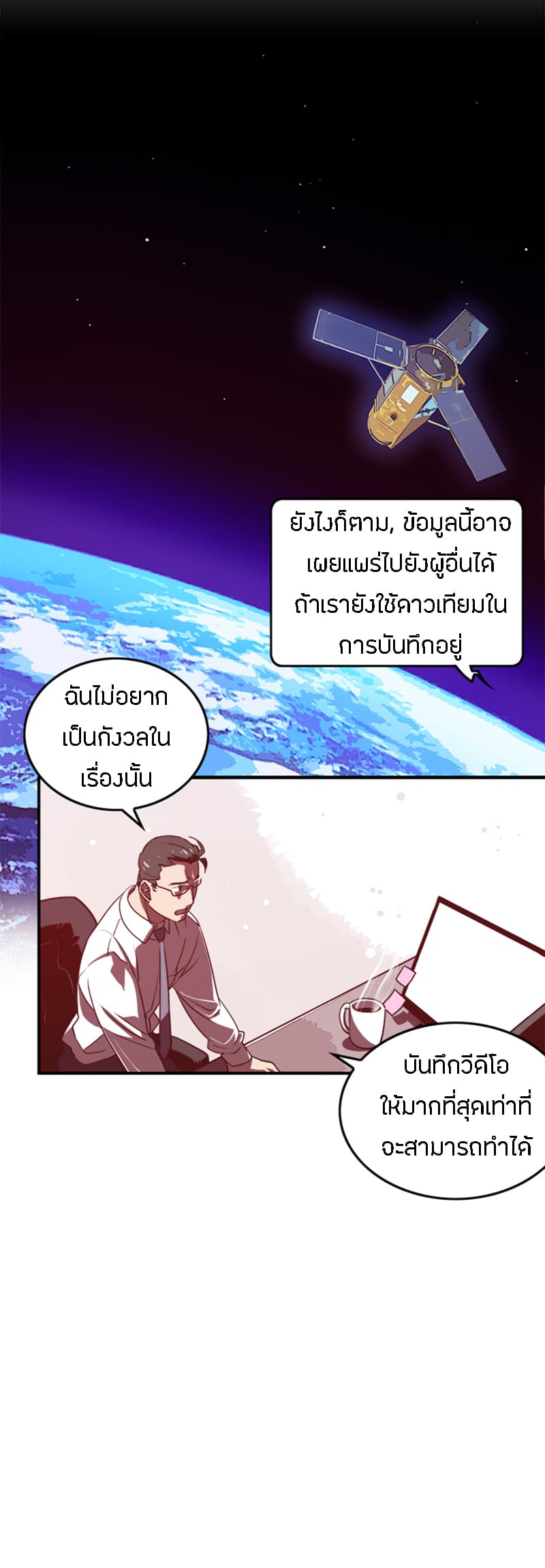I Am The Sorcerer King page 13