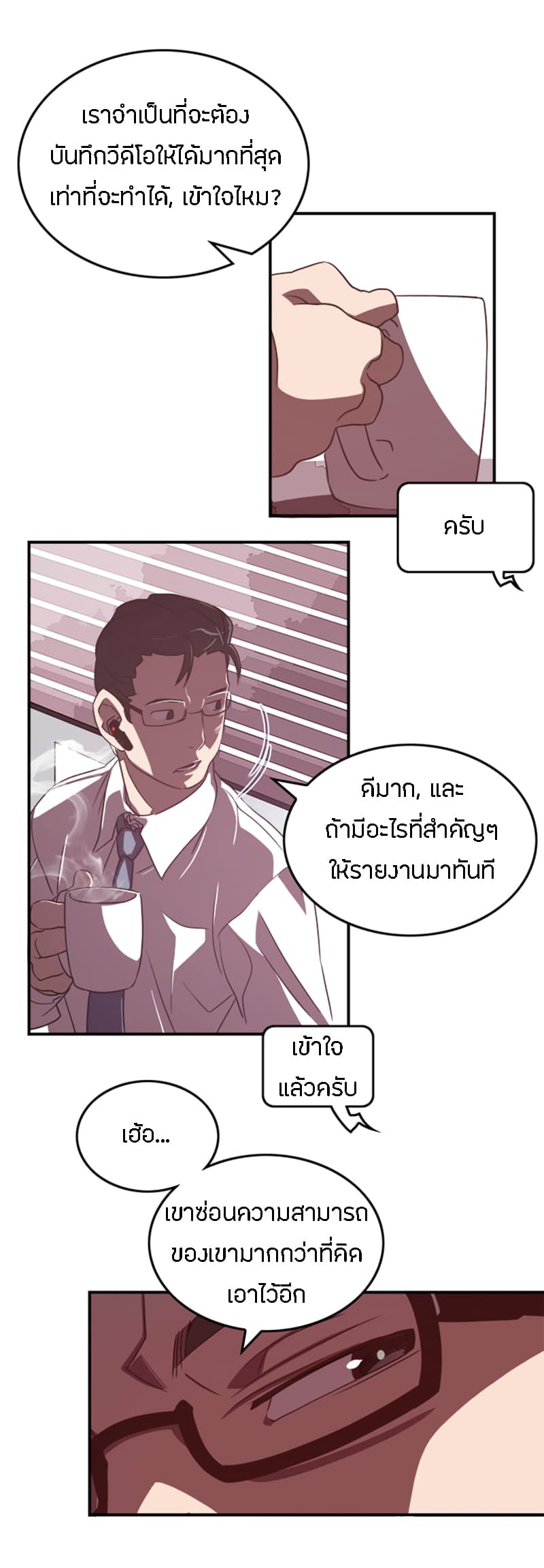I Am The Sorcerer King page 14