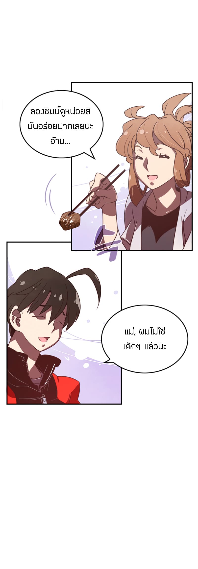 I Am The Sorcerer King page 16