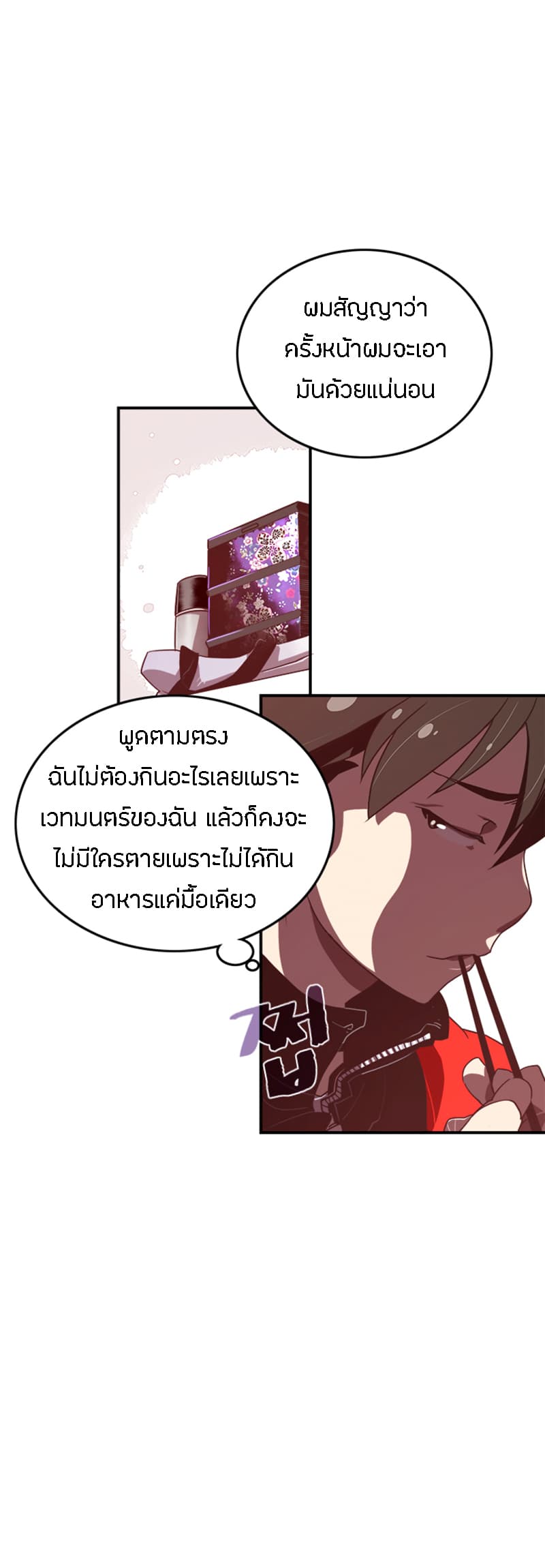 I Am The Sorcerer King page 18