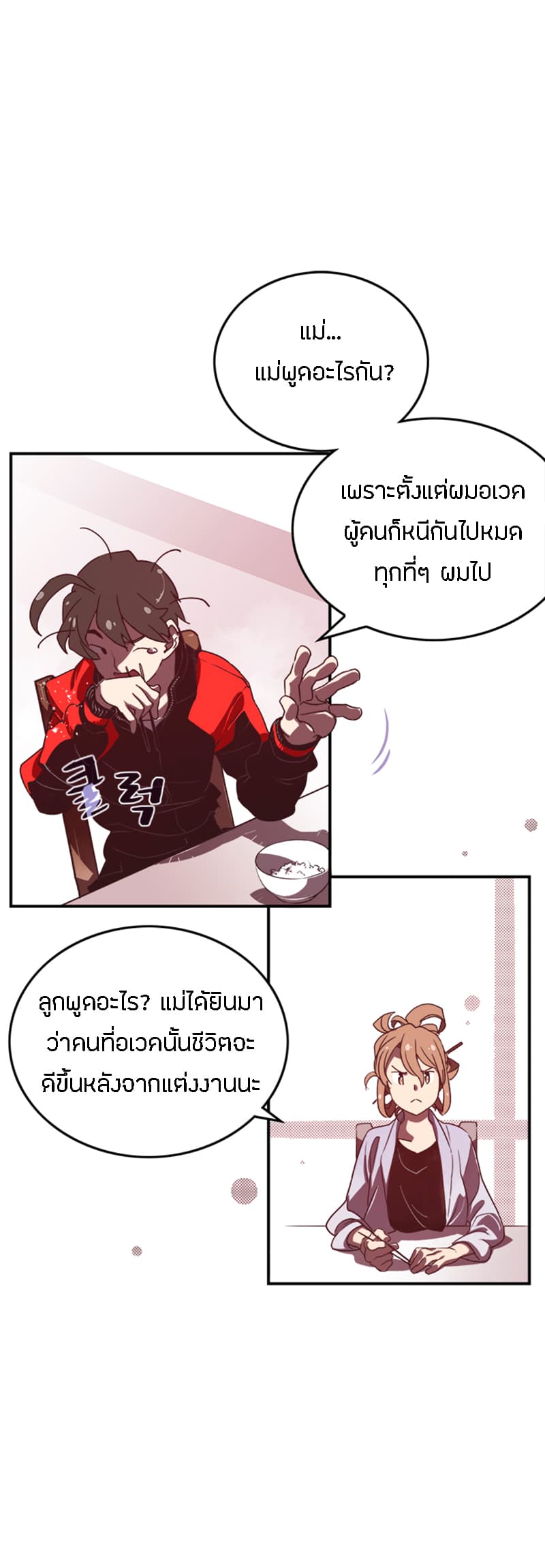 I Am The Sorcerer King page 20