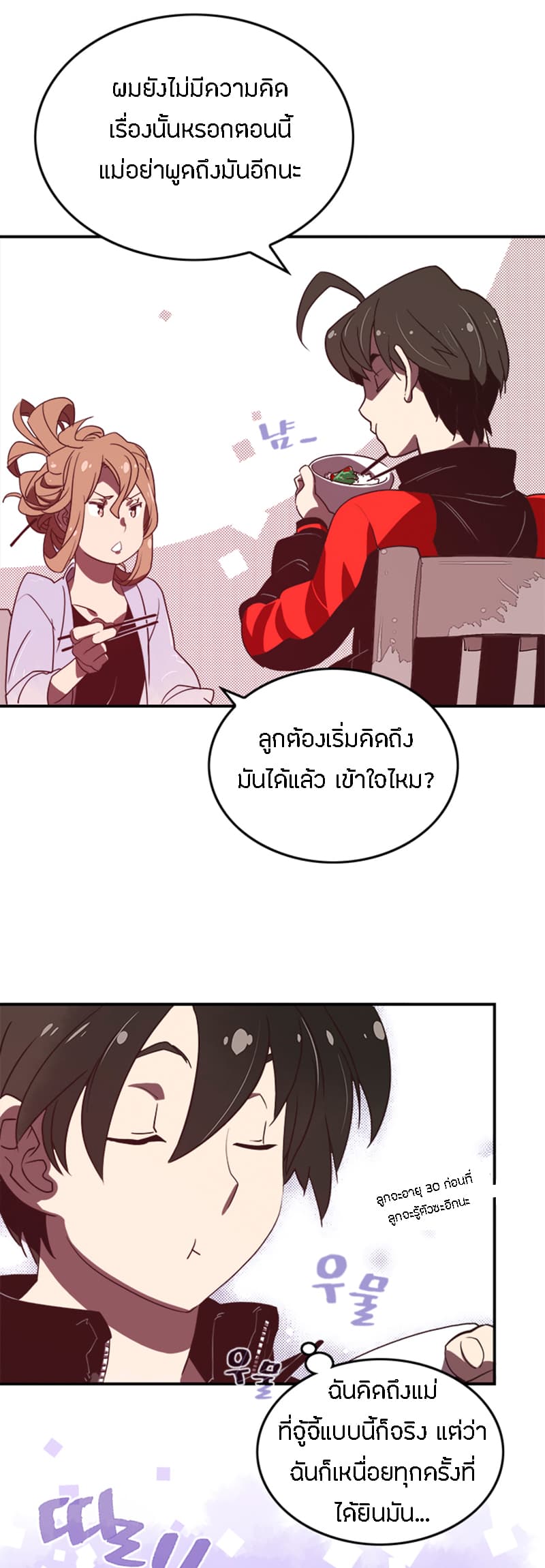 I Am The Sorcerer King page 21