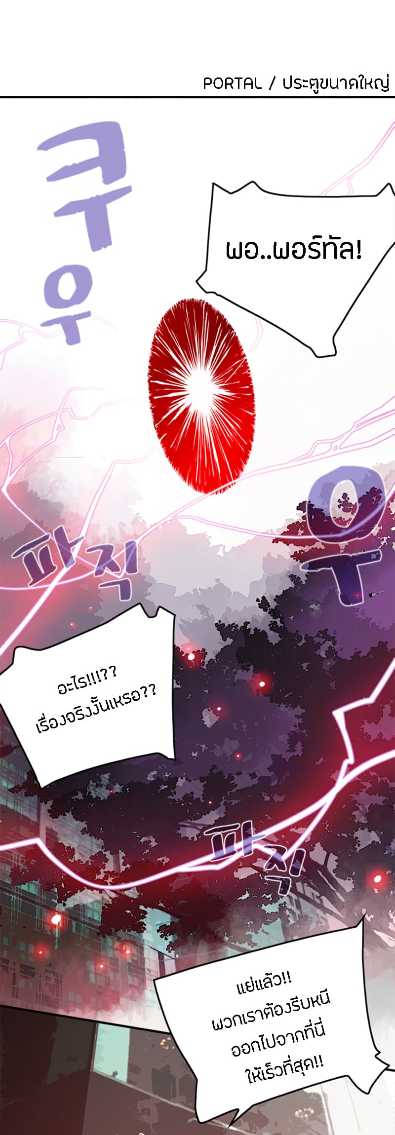 I Am The Sorcerer King page 24