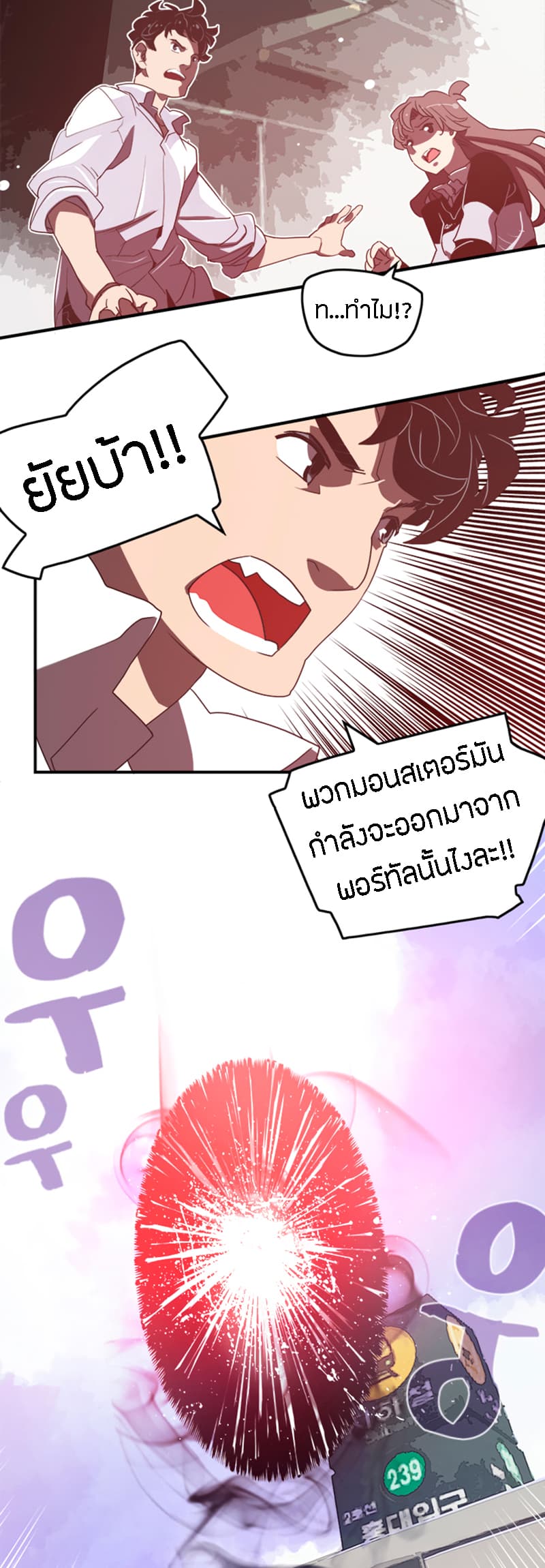 I Am The Sorcerer King page 25