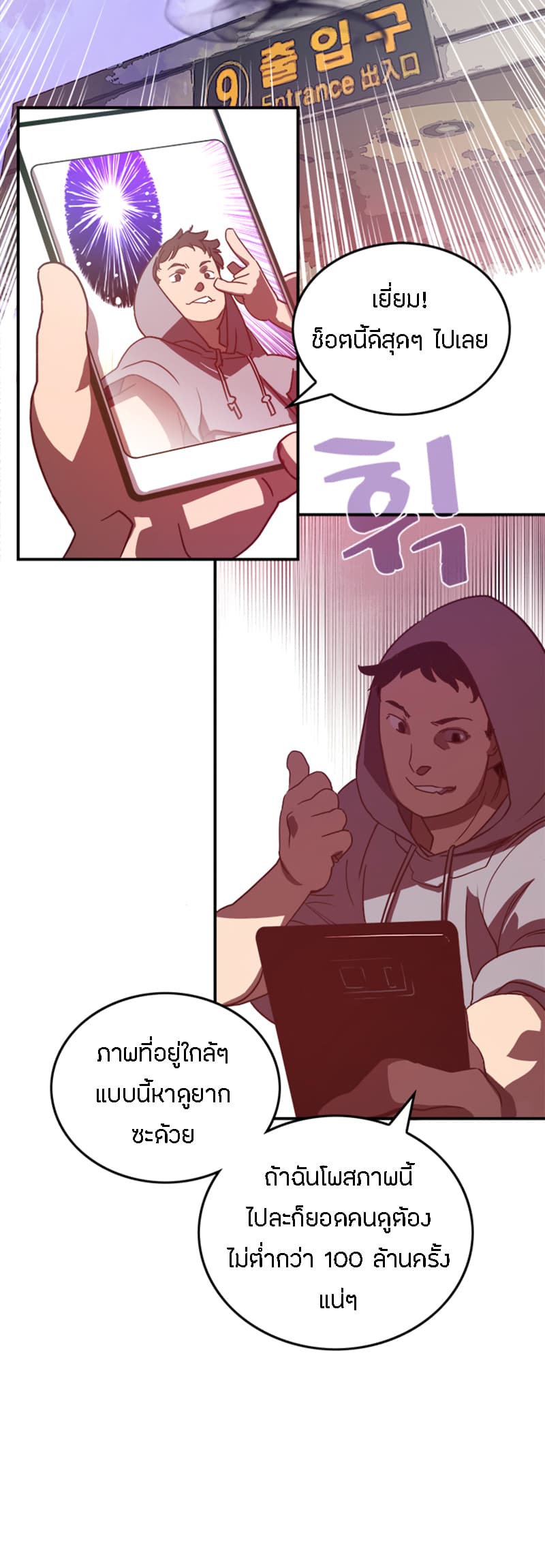 I Am The Sorcerer King page 26