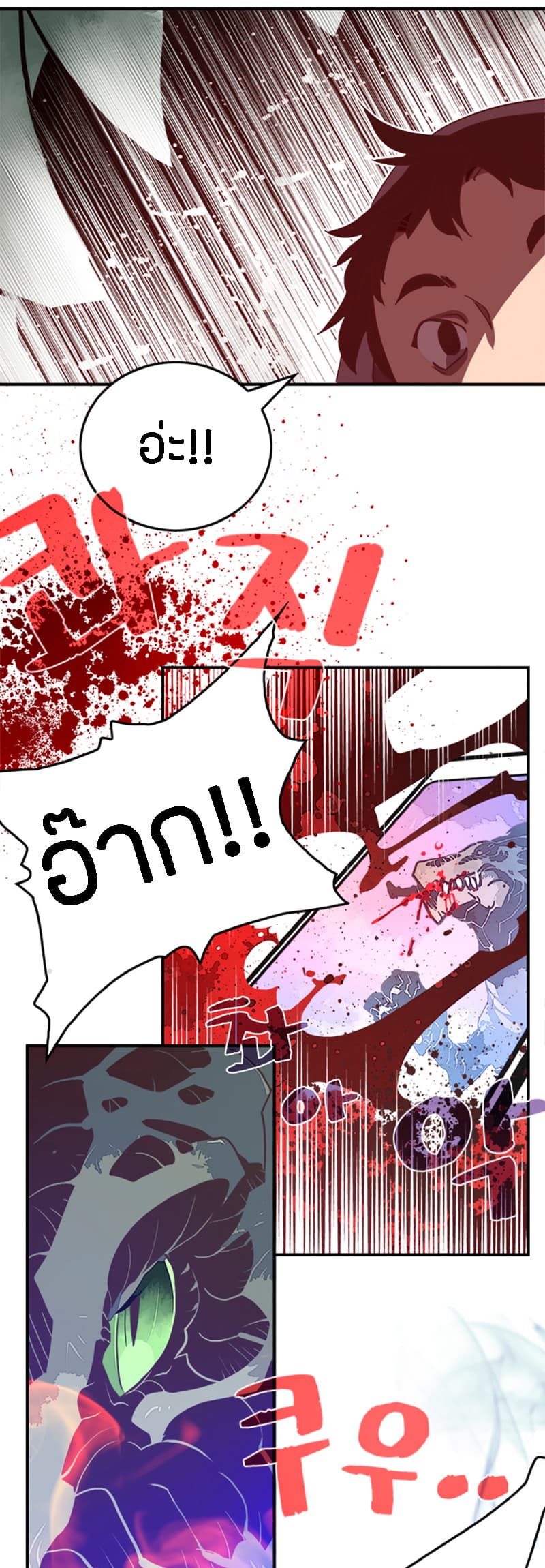 I Am The Sorcerer King page 27