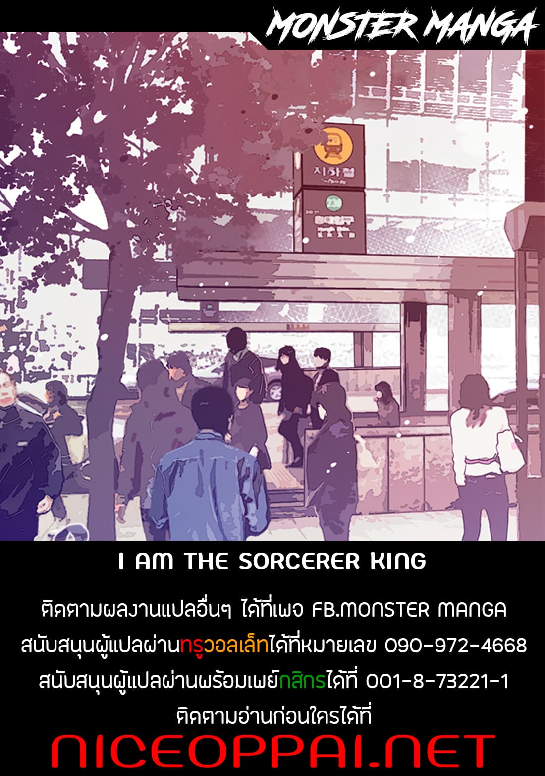 I Am The Sorcerer King page 30