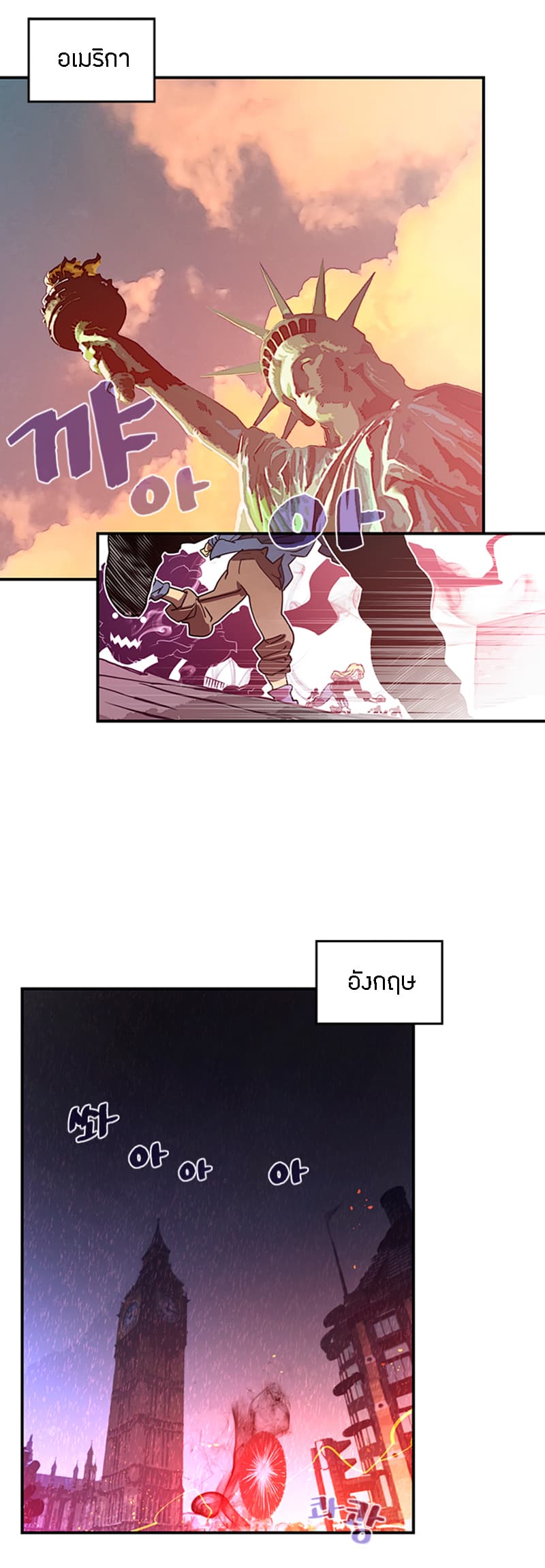 I Am The Sorcerer King page 2