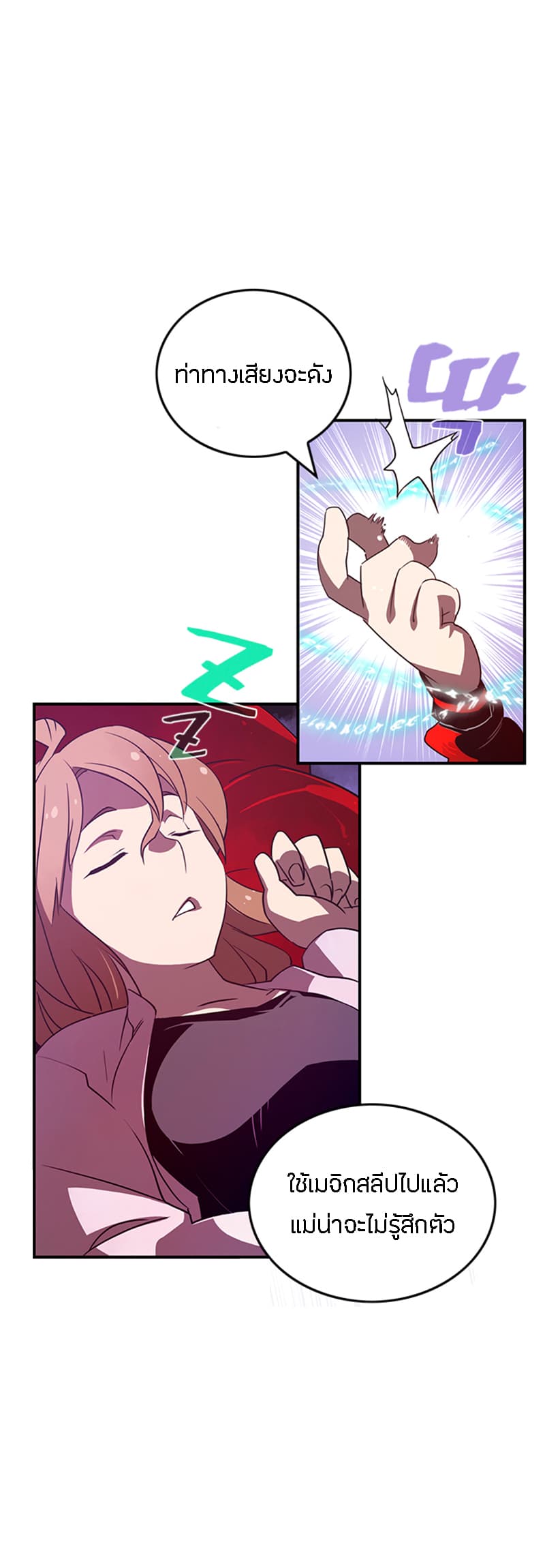 I Am The Sorcerer King page 5