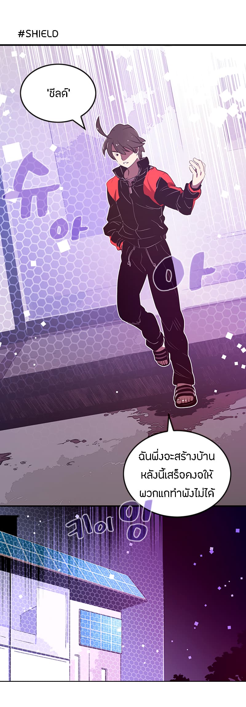 I Am The Sorcerer King page 6