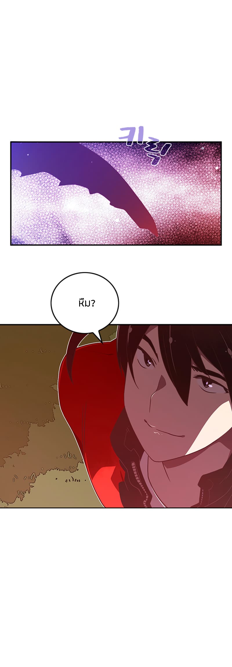 I Am The Sorcerer King page 8