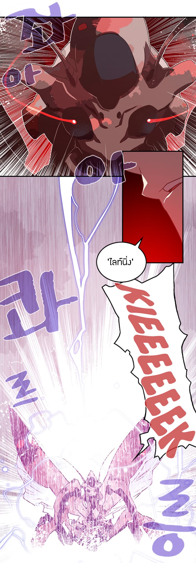 I Am The Sorcerer King page 10