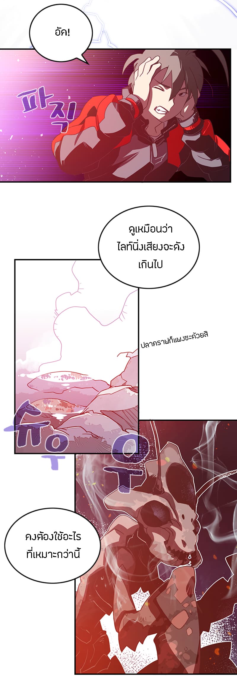 I Am The Sorcerer King page 11