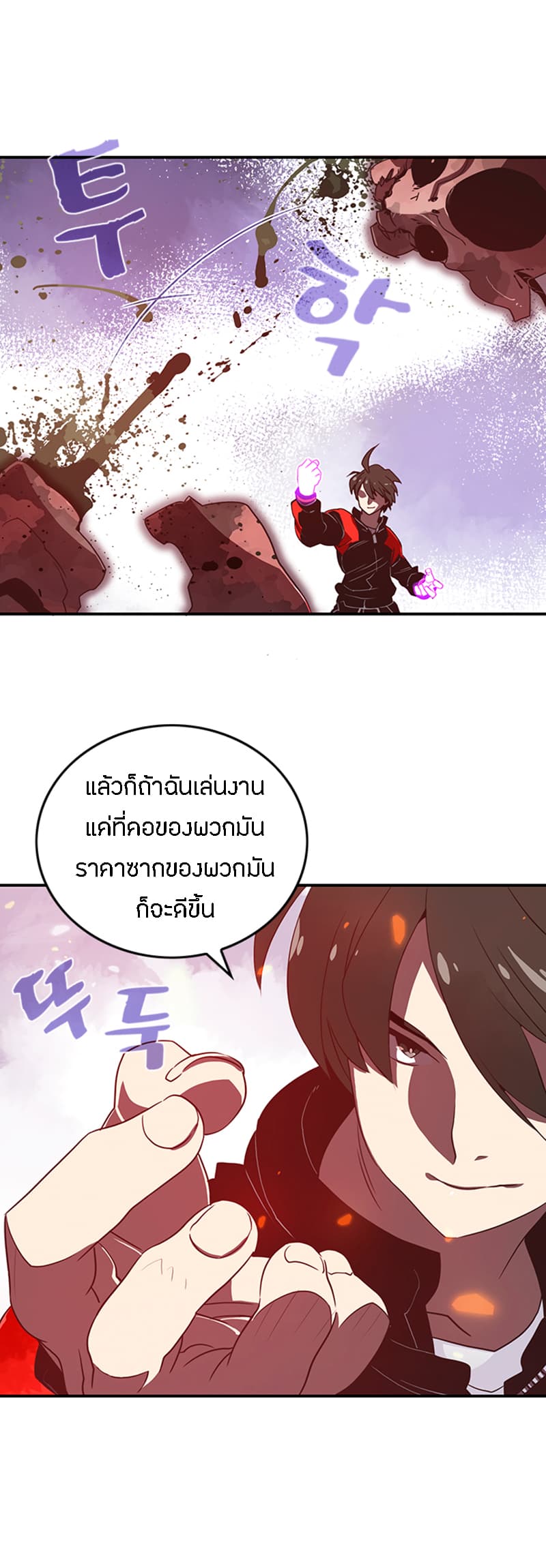 I Am The Sorcerer King page 13