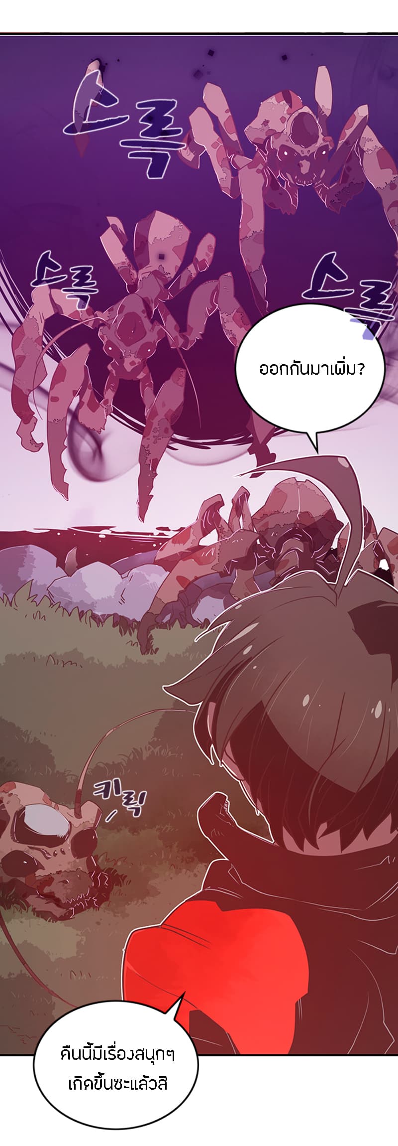 I Am The Sorcerer King page 14
