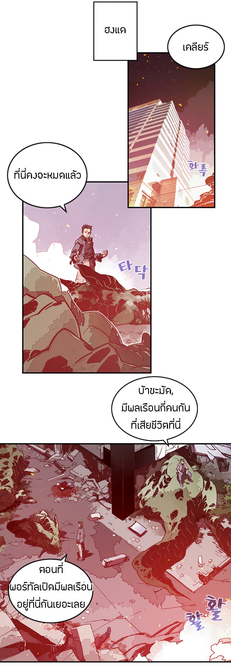 I Am The Sorcerer King page 16