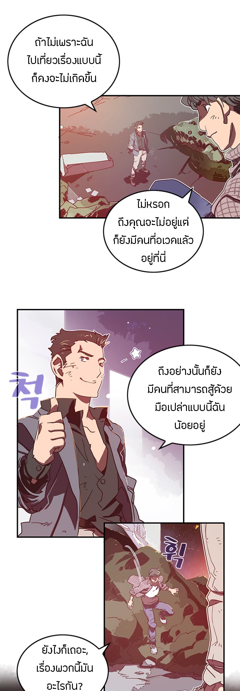 I Am The Sorcerer King page 17