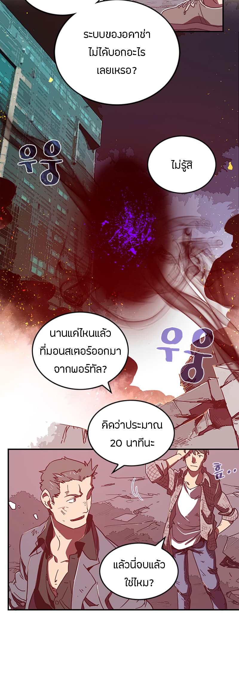 I Am The Sorcerer King page 18