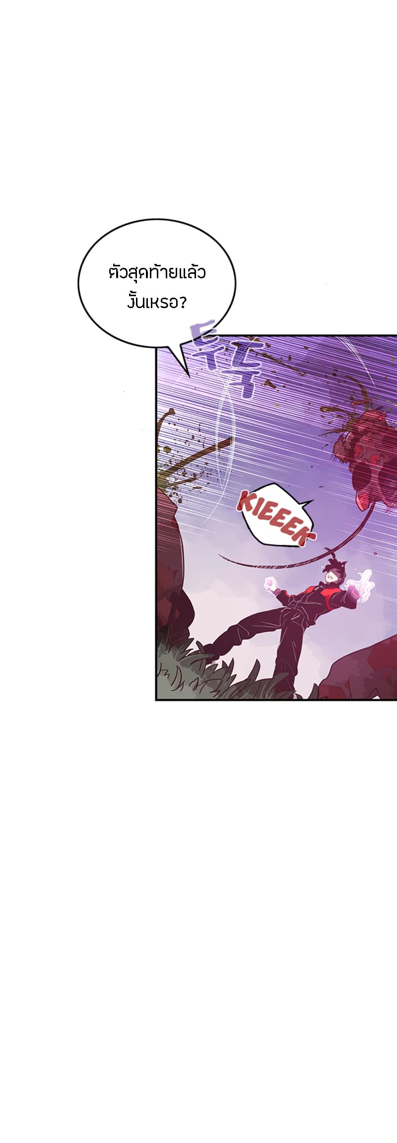 I Am The Sorcerer King page 21