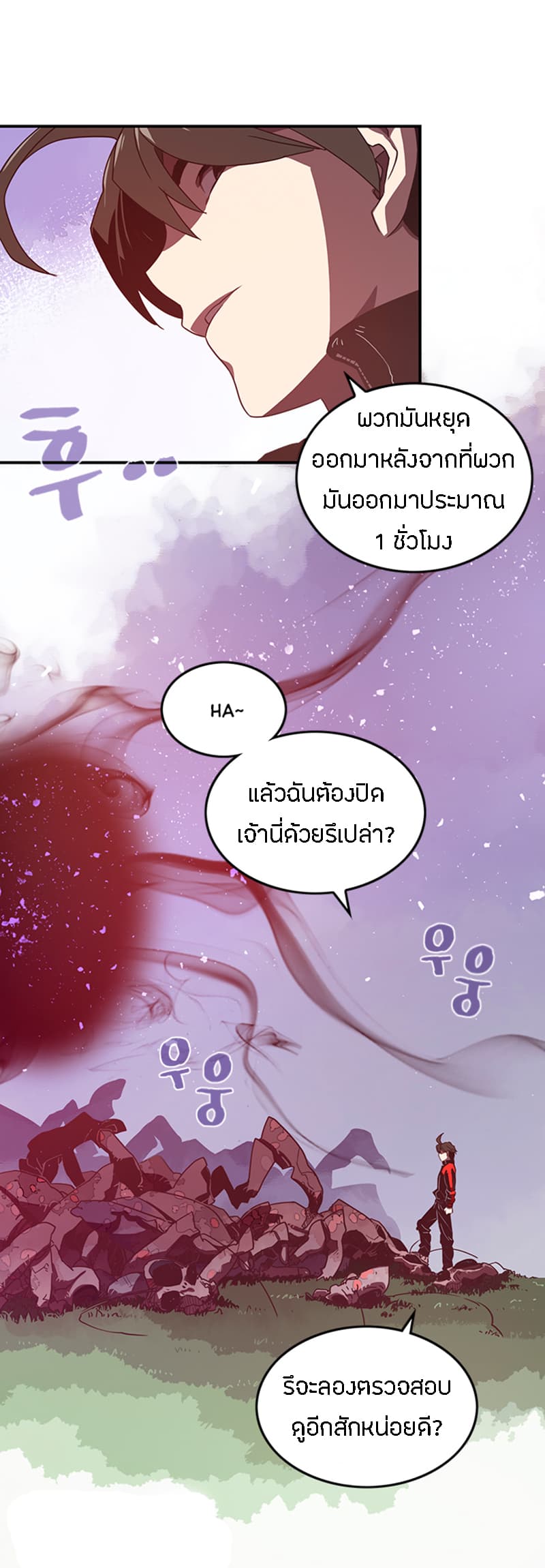 I Am The Sorcerer King page 22