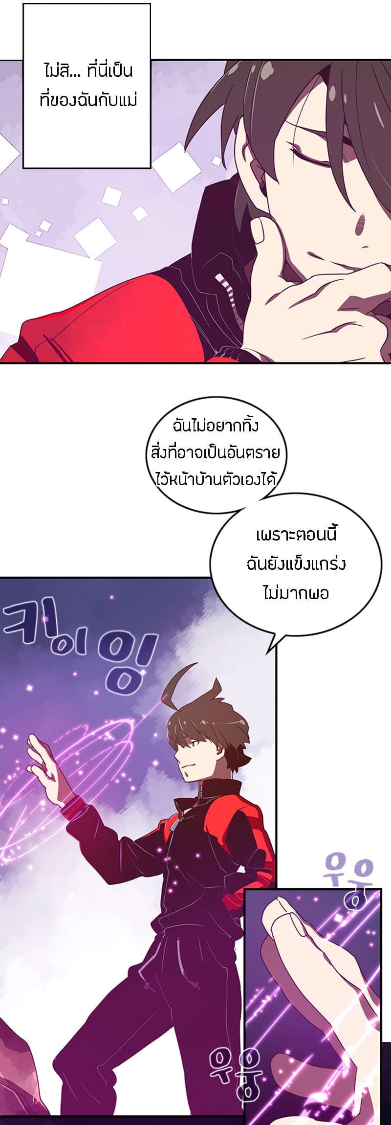 I Am The Sorcerer King page 23