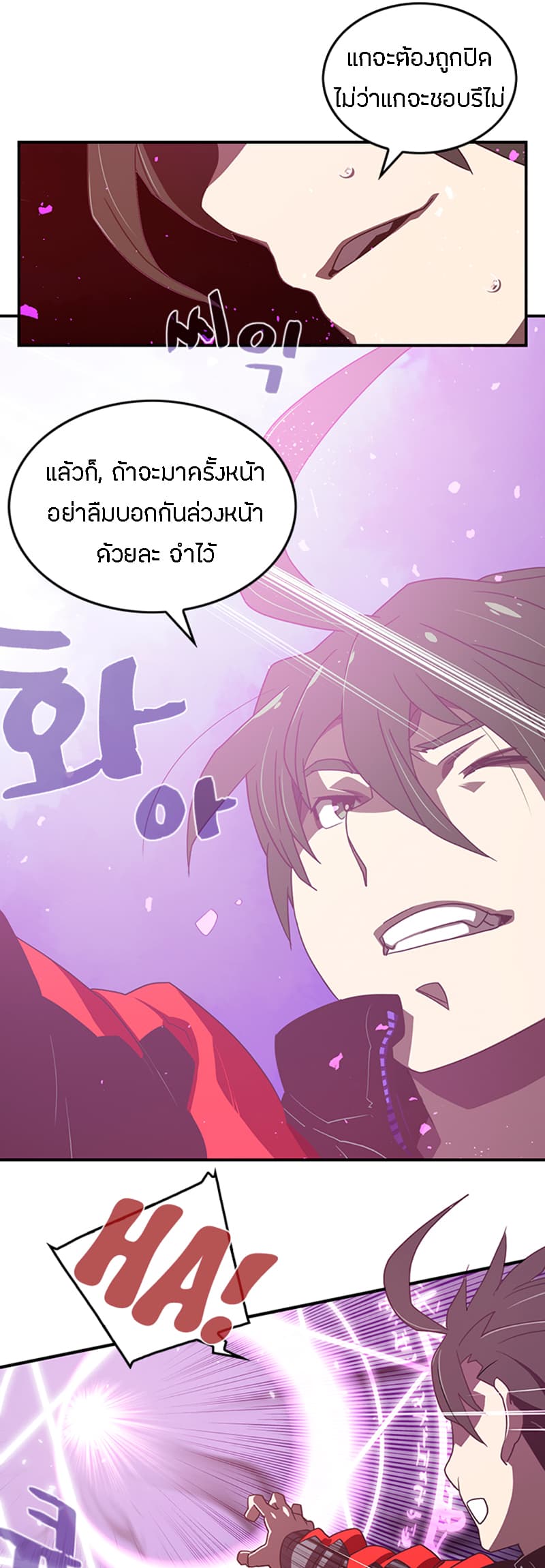 I Am The Sorcerer King page 25