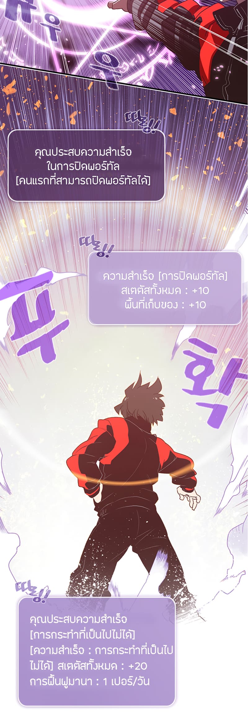 I Am The Sorcerer King page 26