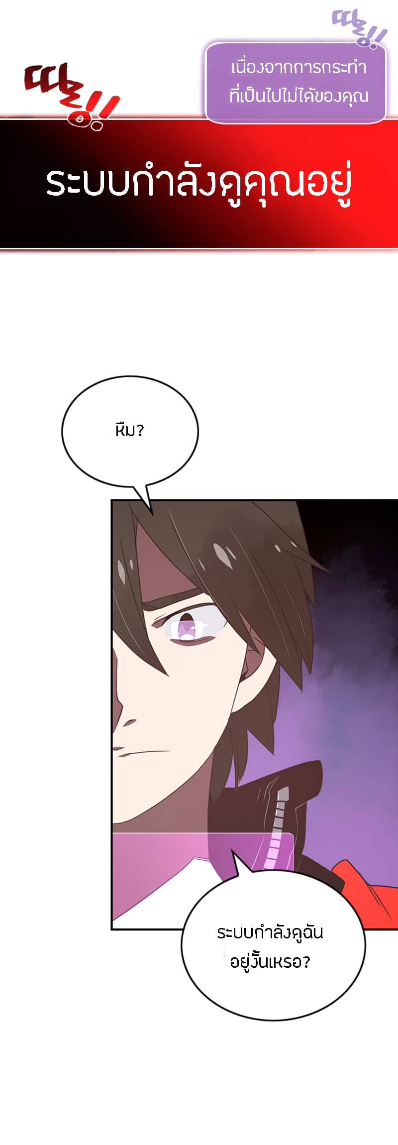 I Am The Sorcerer King page 27