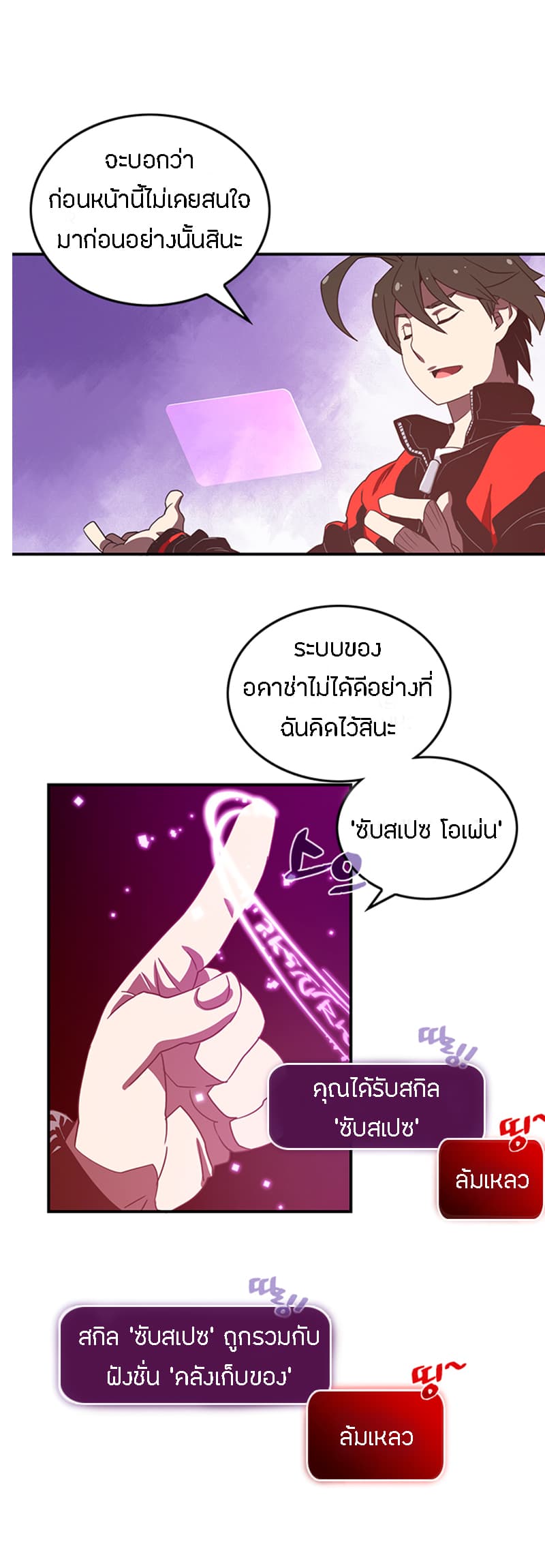I Am The Sorcerer King page 28