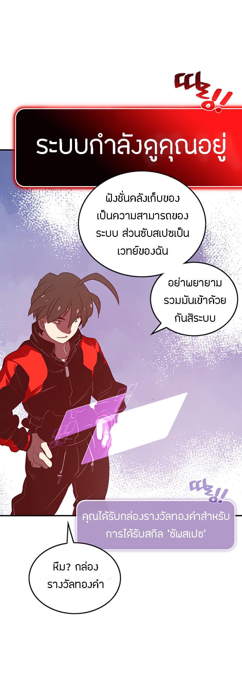 I Am The Sorcerer King page 30