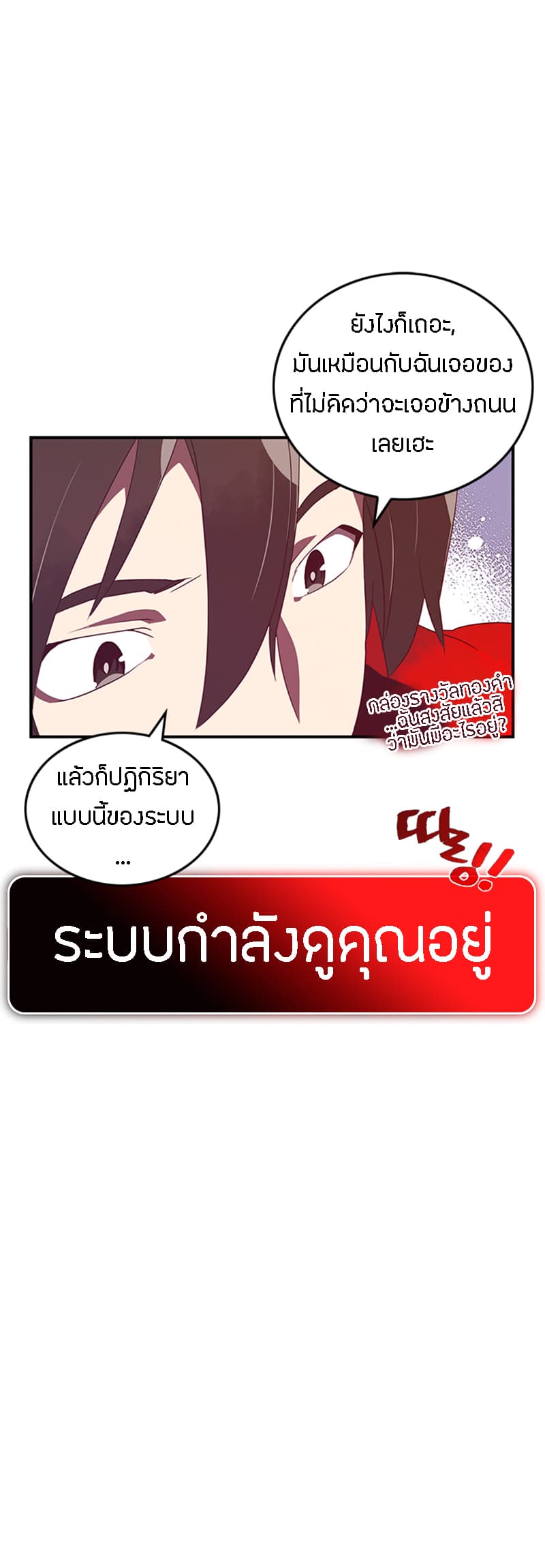 I Am The Sorcerer King page 32