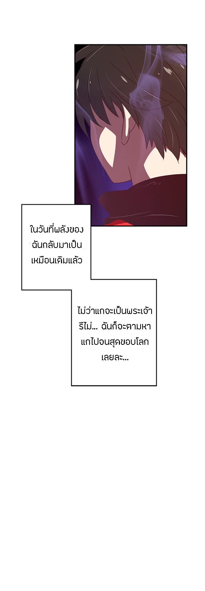 I Am The Sorcerer King page 34