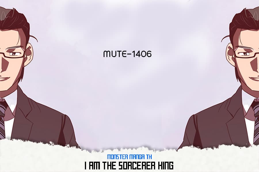 I Am The Sorcerer King page 1