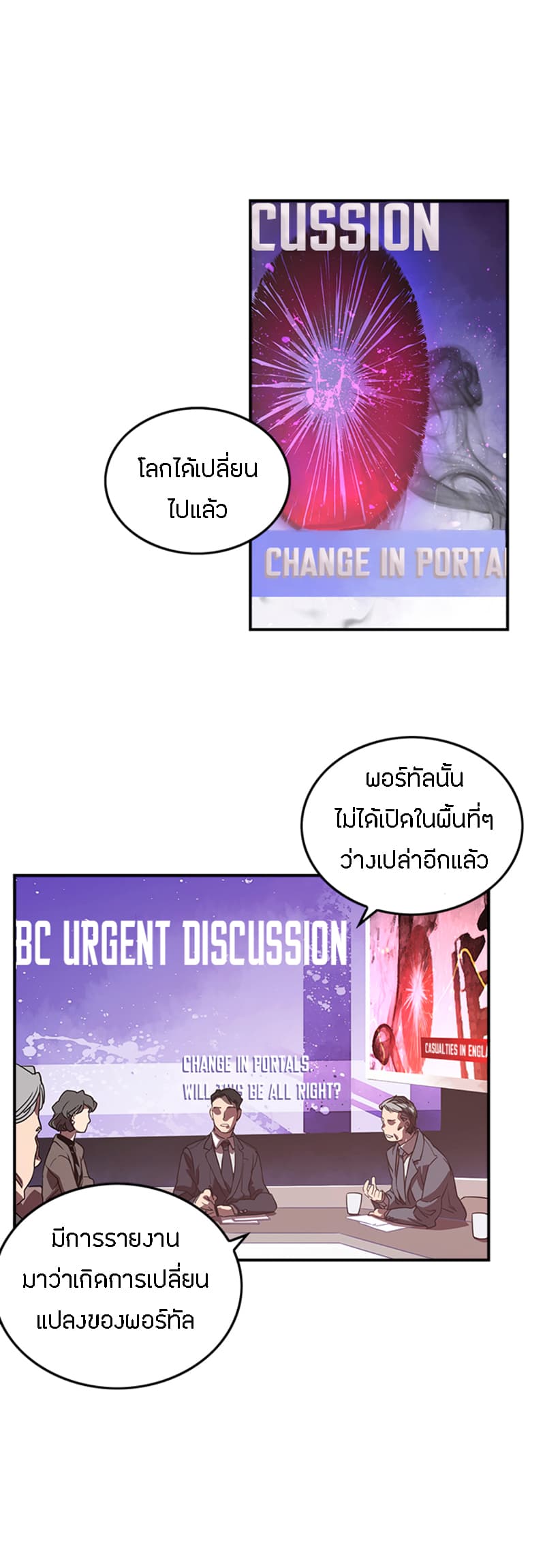 I Am The Sorcerer King page 2