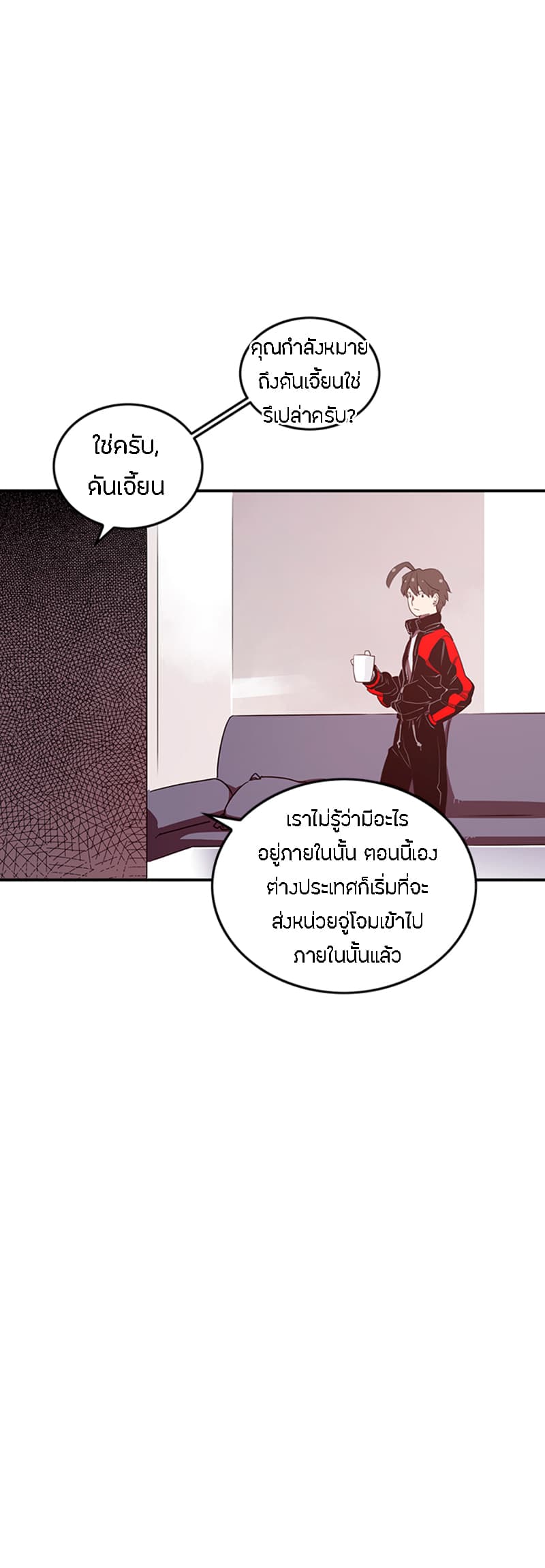 I Am The Sorcerer King page 3