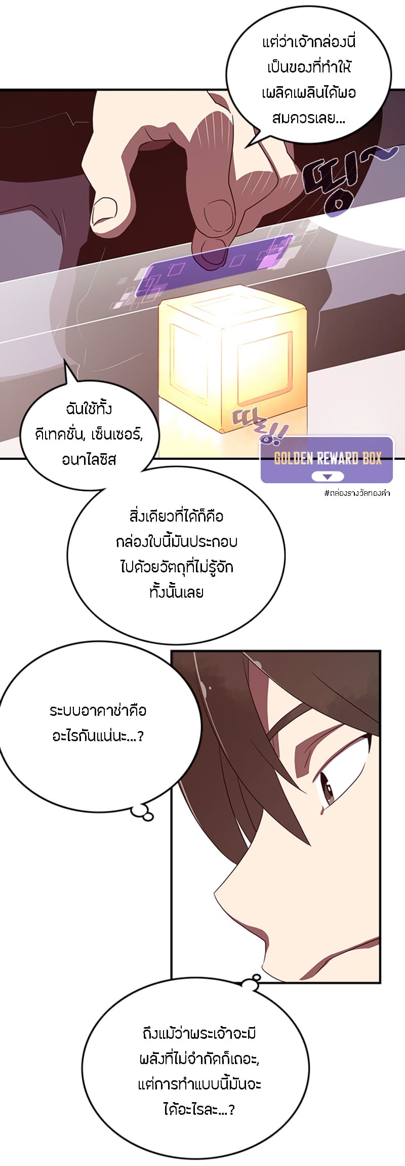 I Am The Sorcerer King page 5