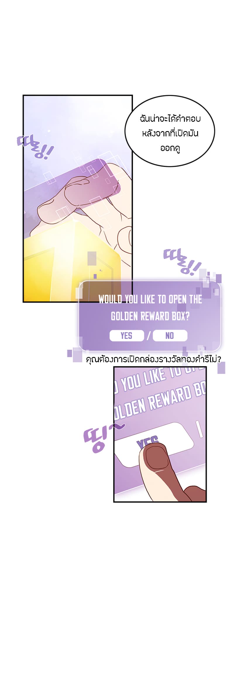 I Am The Sorcerer King page 7