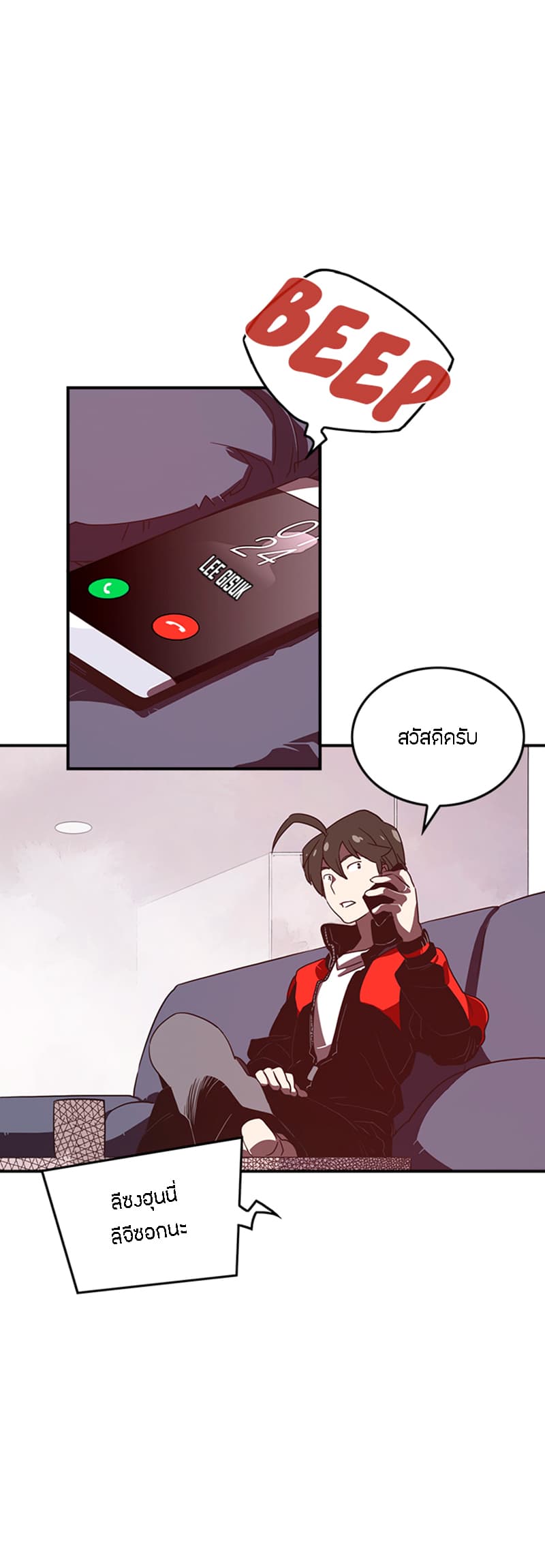 I Am The Sorcerer King page 12