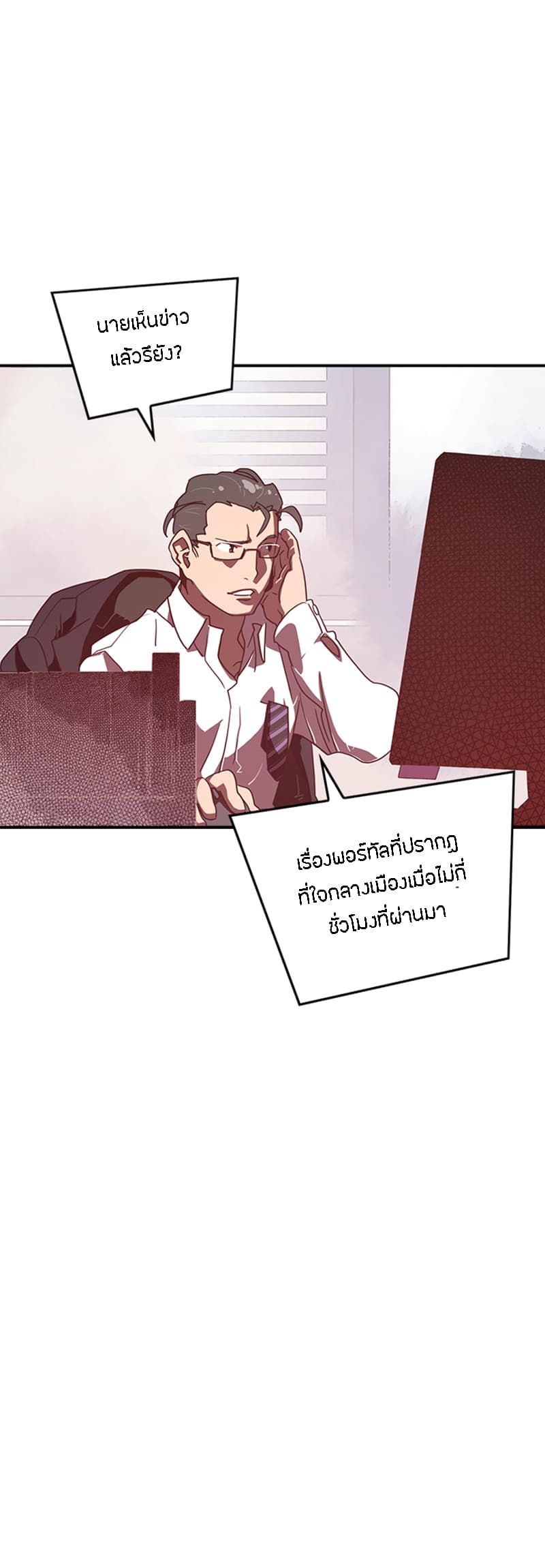 I Am The Sorcerer King page 14