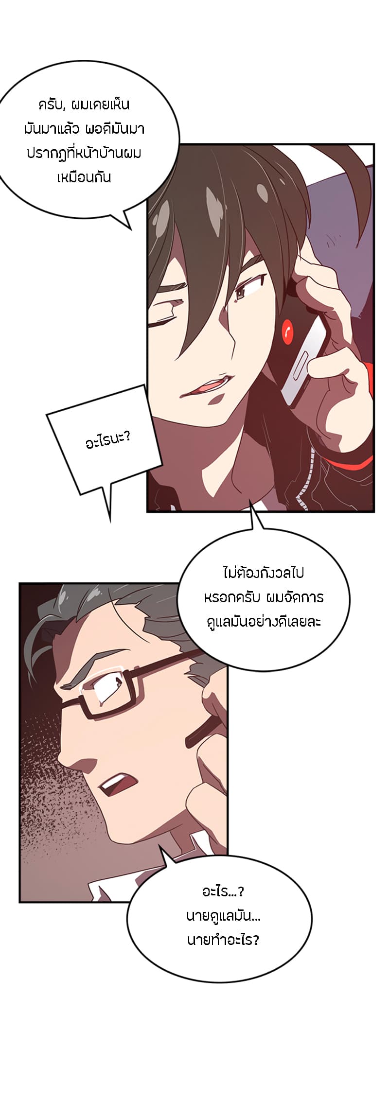 I Am The Sorcerer King page 15