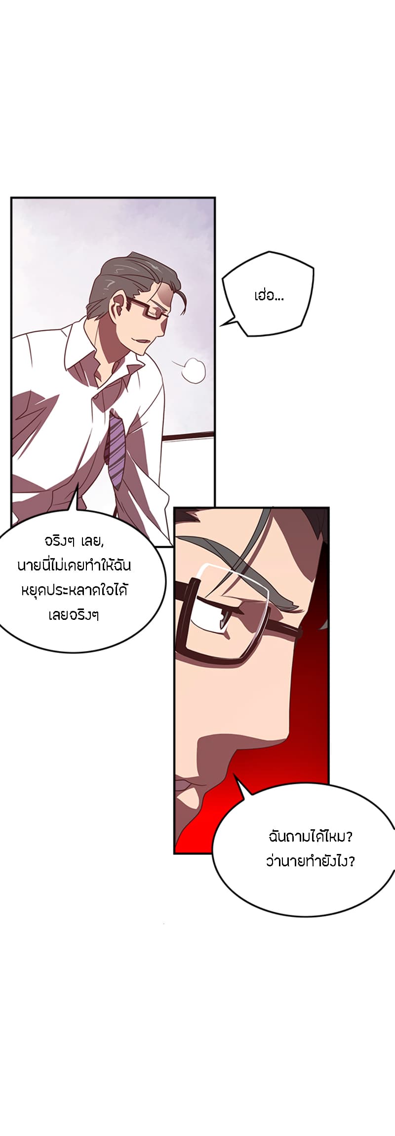 I Am The Sorcerer King page 17